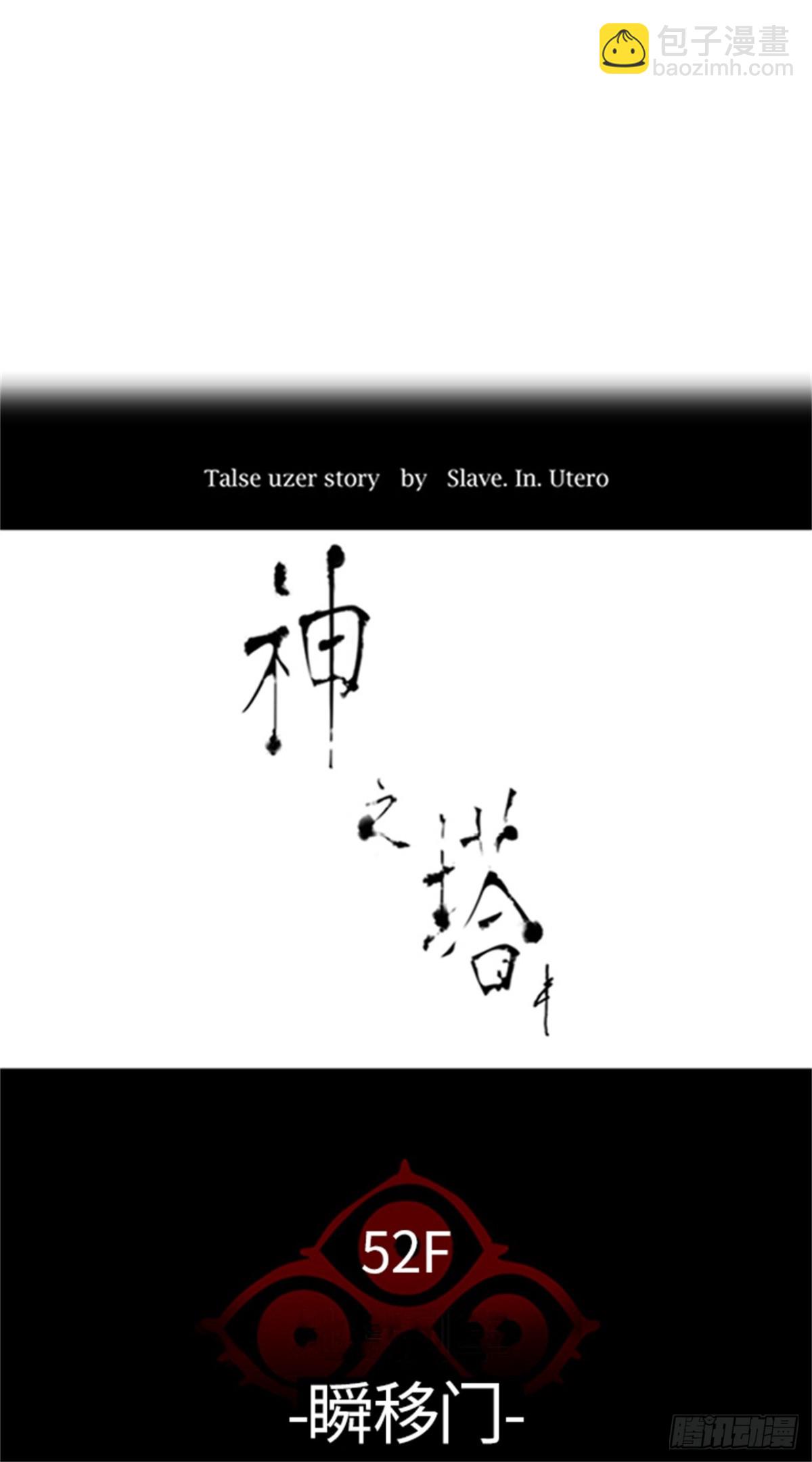 522.瞬移门（5）3