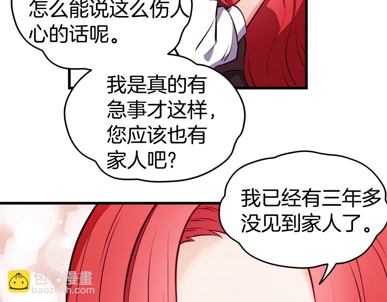 第3话 解除婚约66