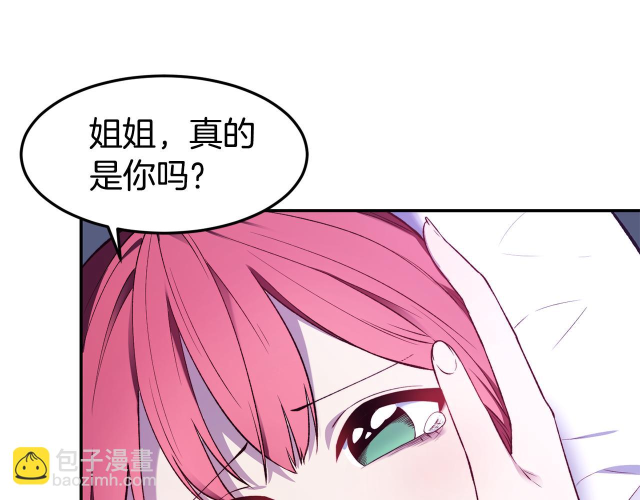 第21话 见到妹妹70