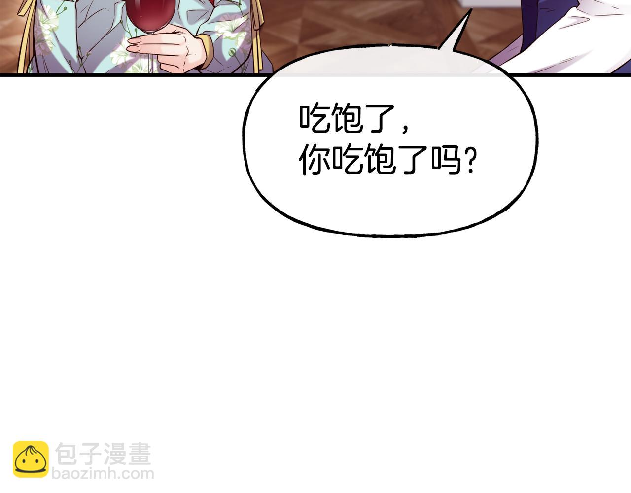 第59话 邀请8