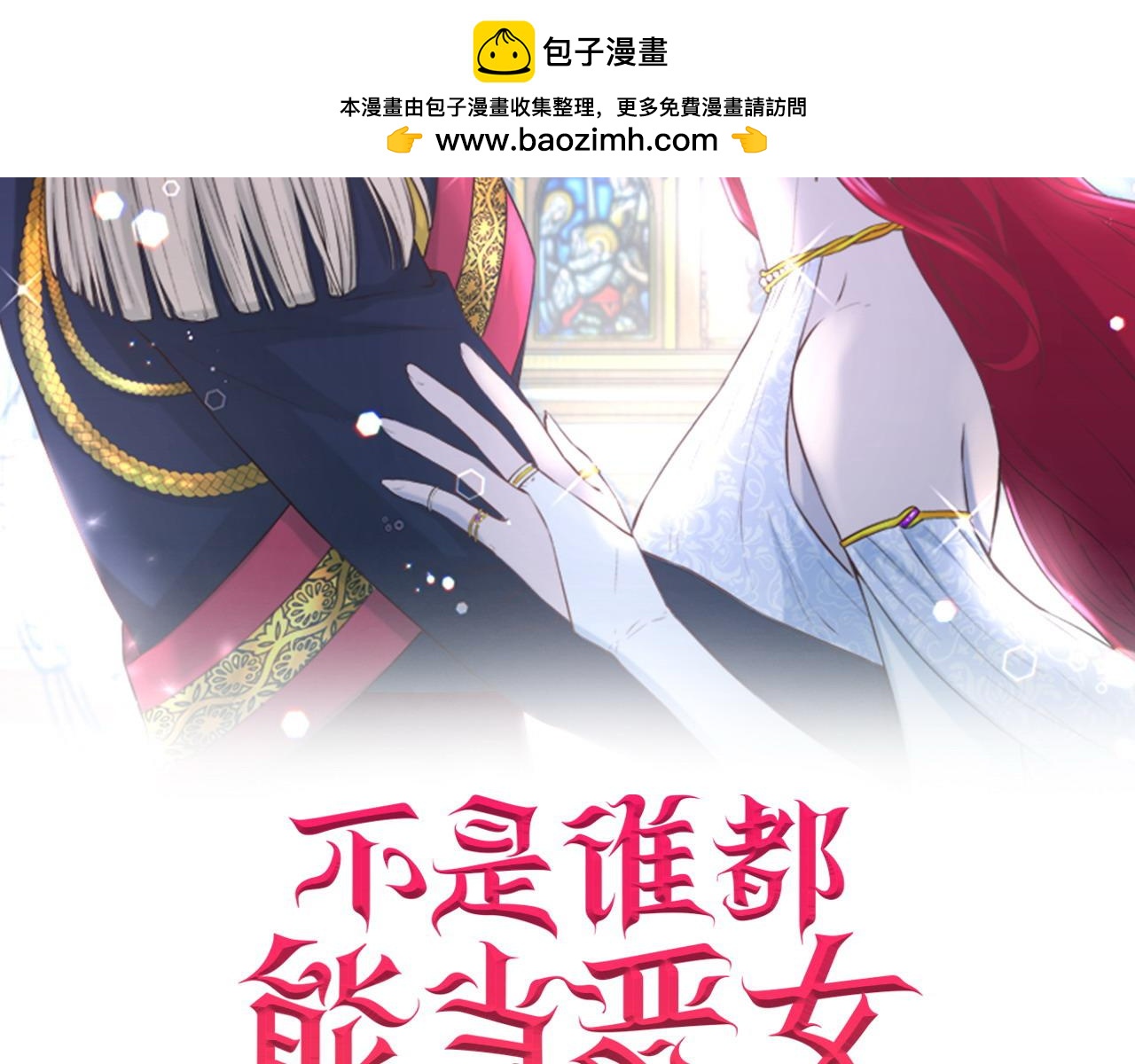 第99话 花开了1