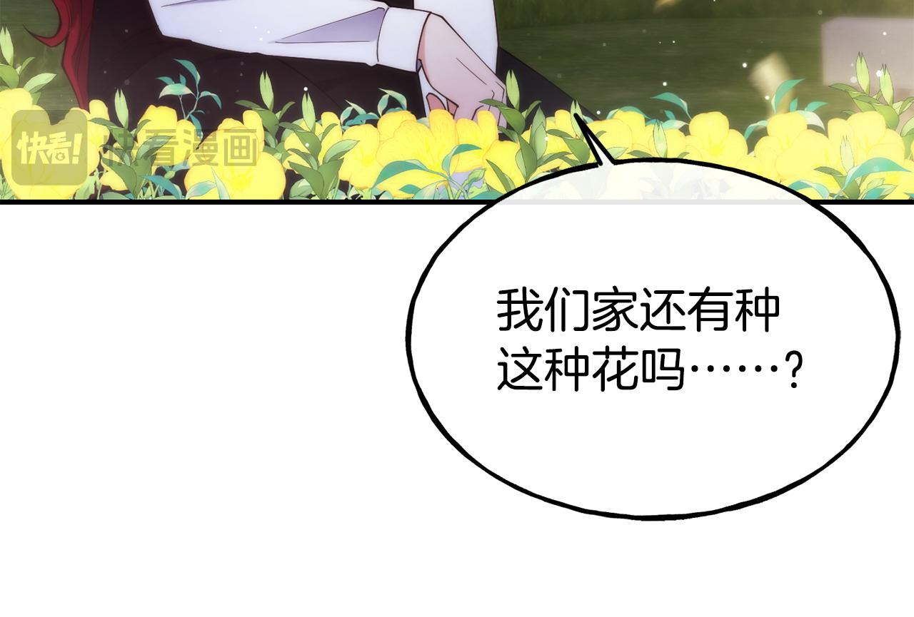 第99话 花开了45
