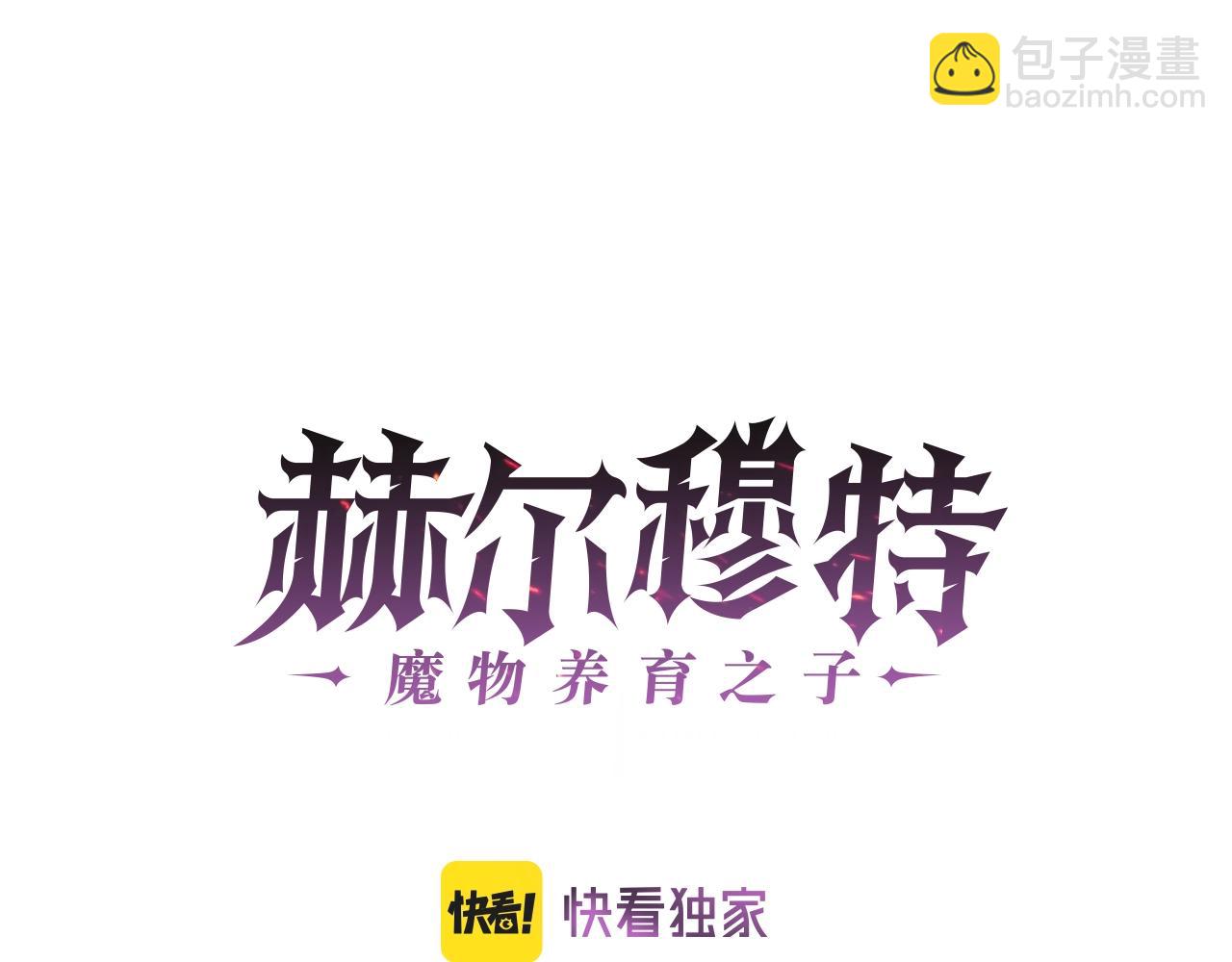 第1话 破灭之森109
