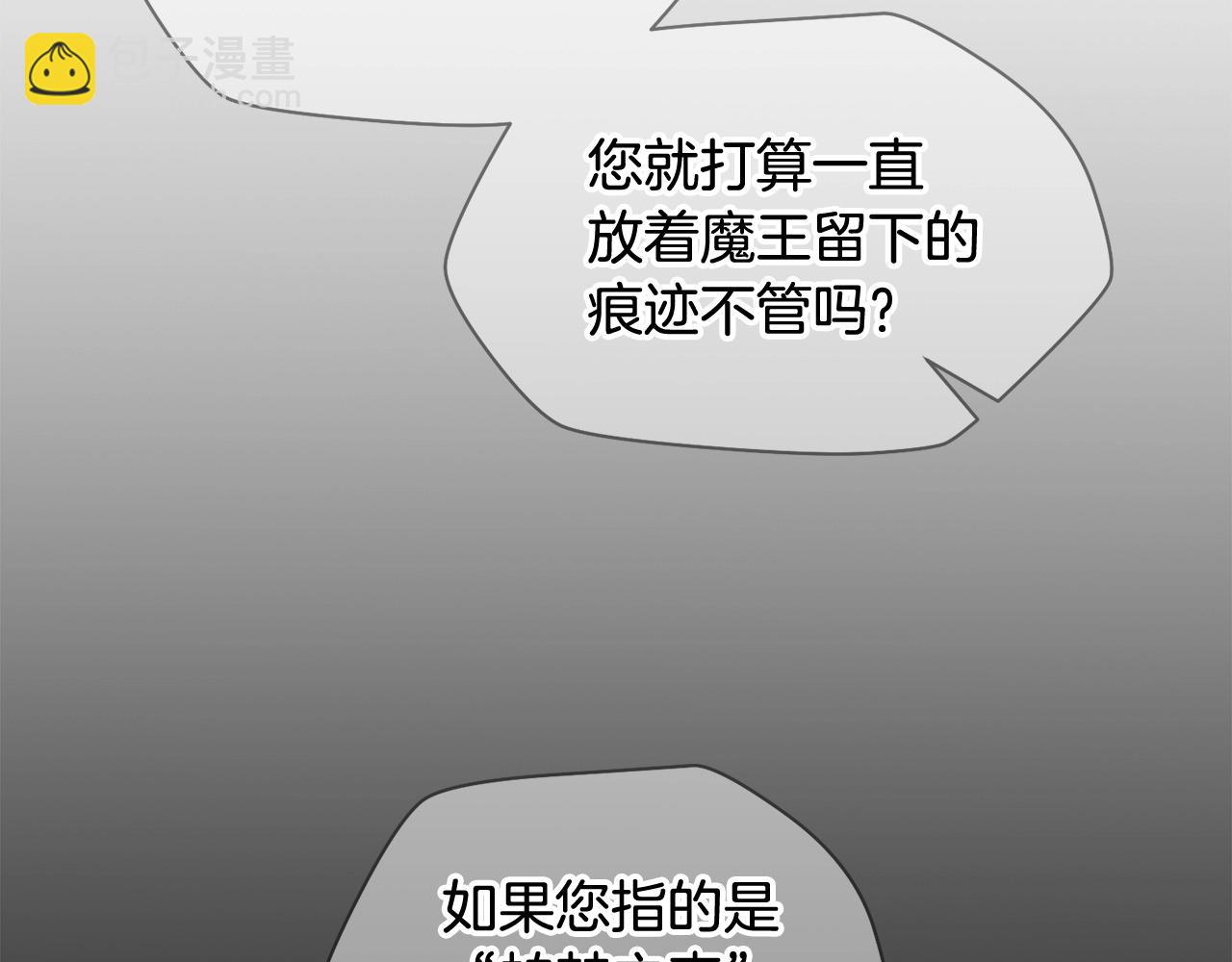 第1话 破灭之森112