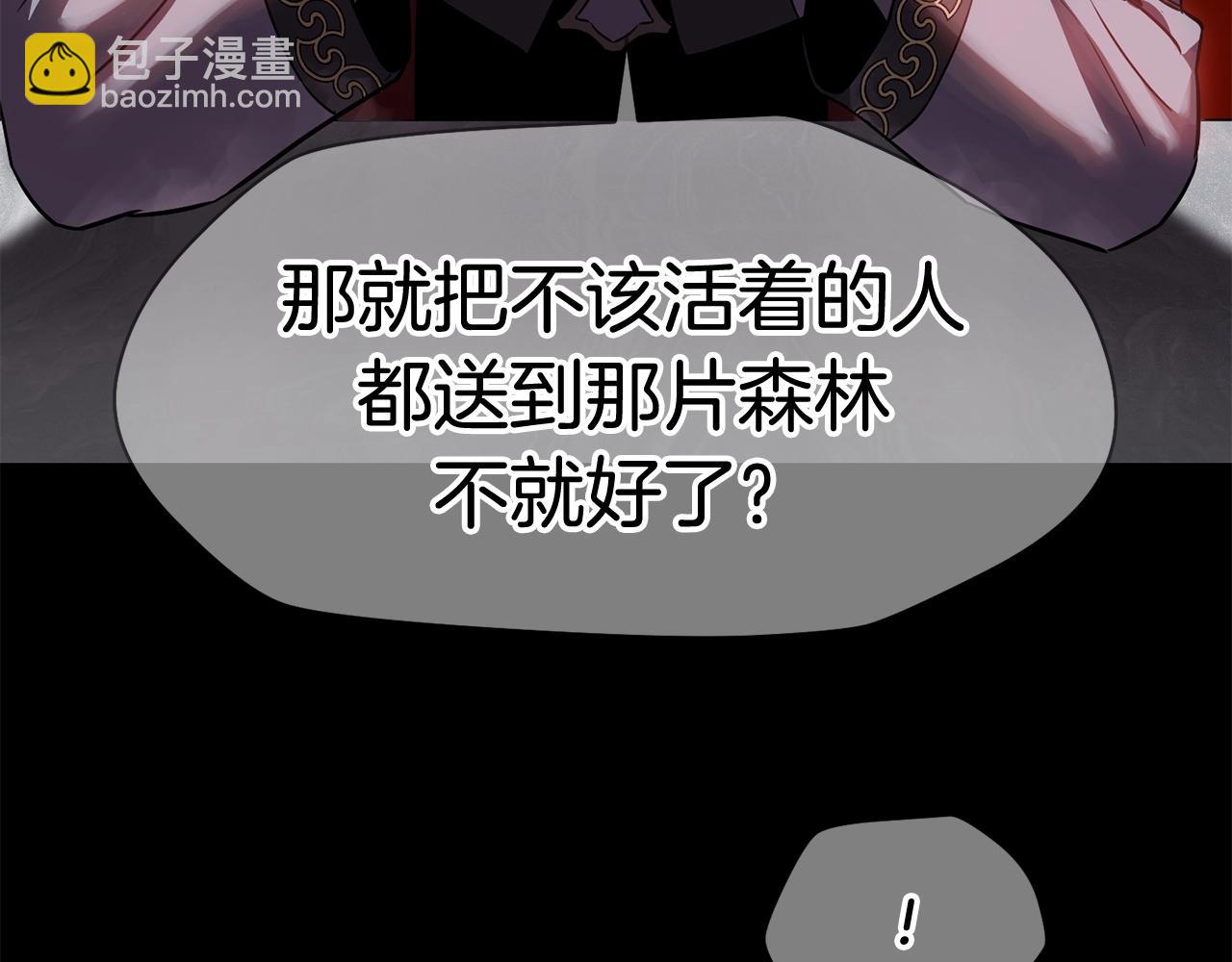 第1话 破灭之森120