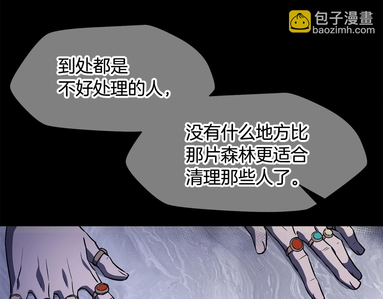 第1话 破灭之森122