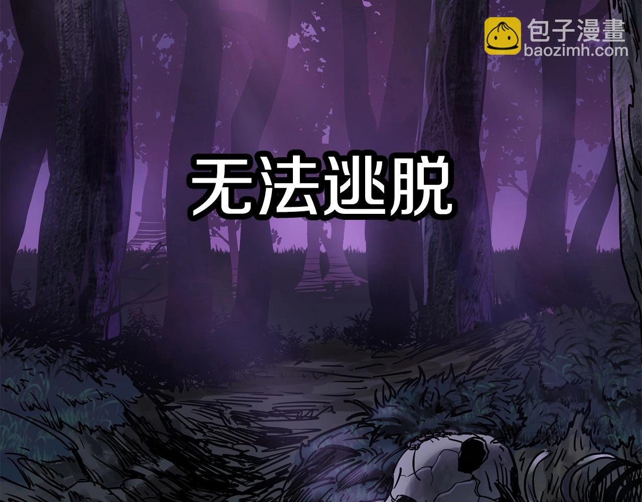 第1话 破灭之森145