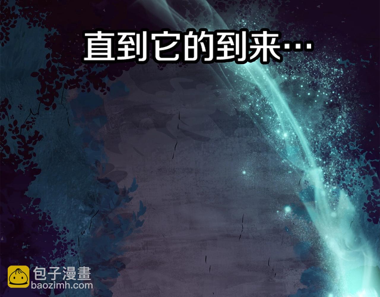 第1话 破灭之森170