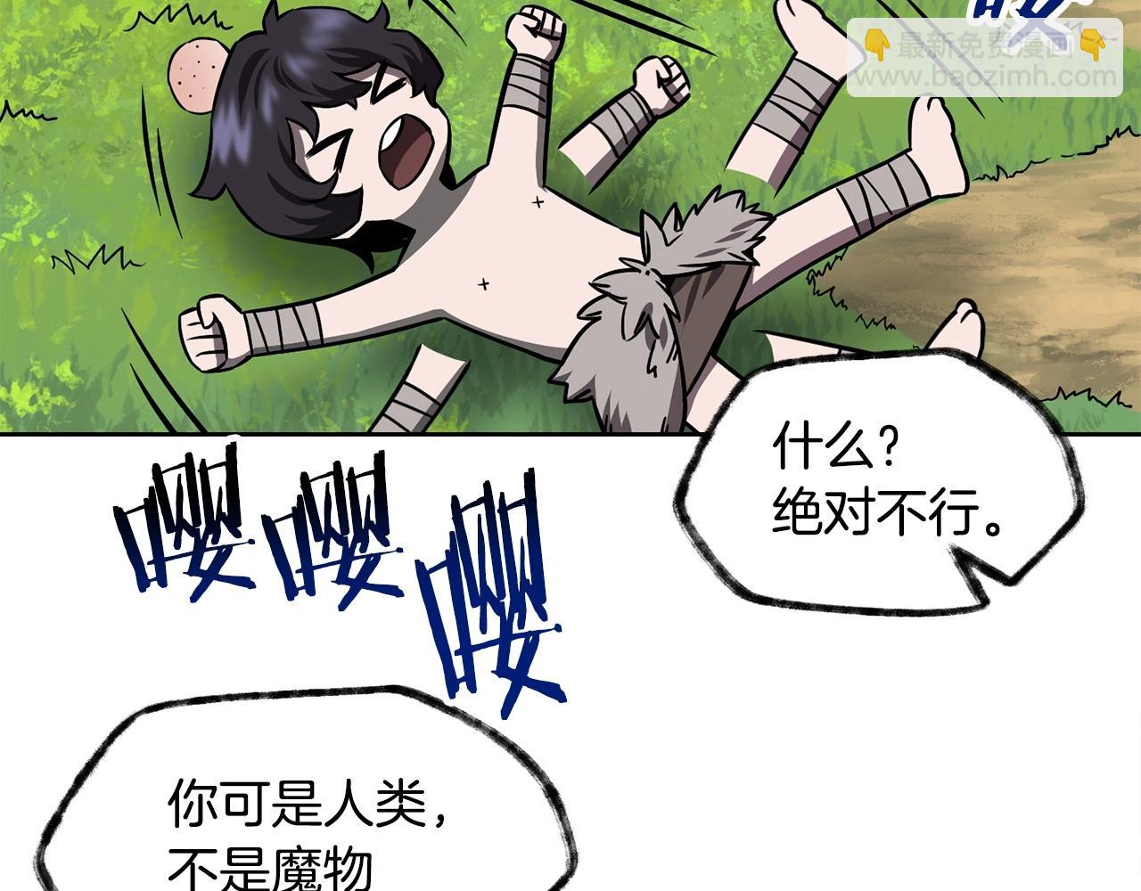 第1话 破灭之森210