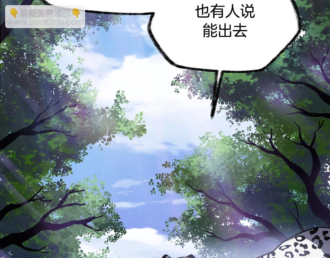 第1话 破灭之森237