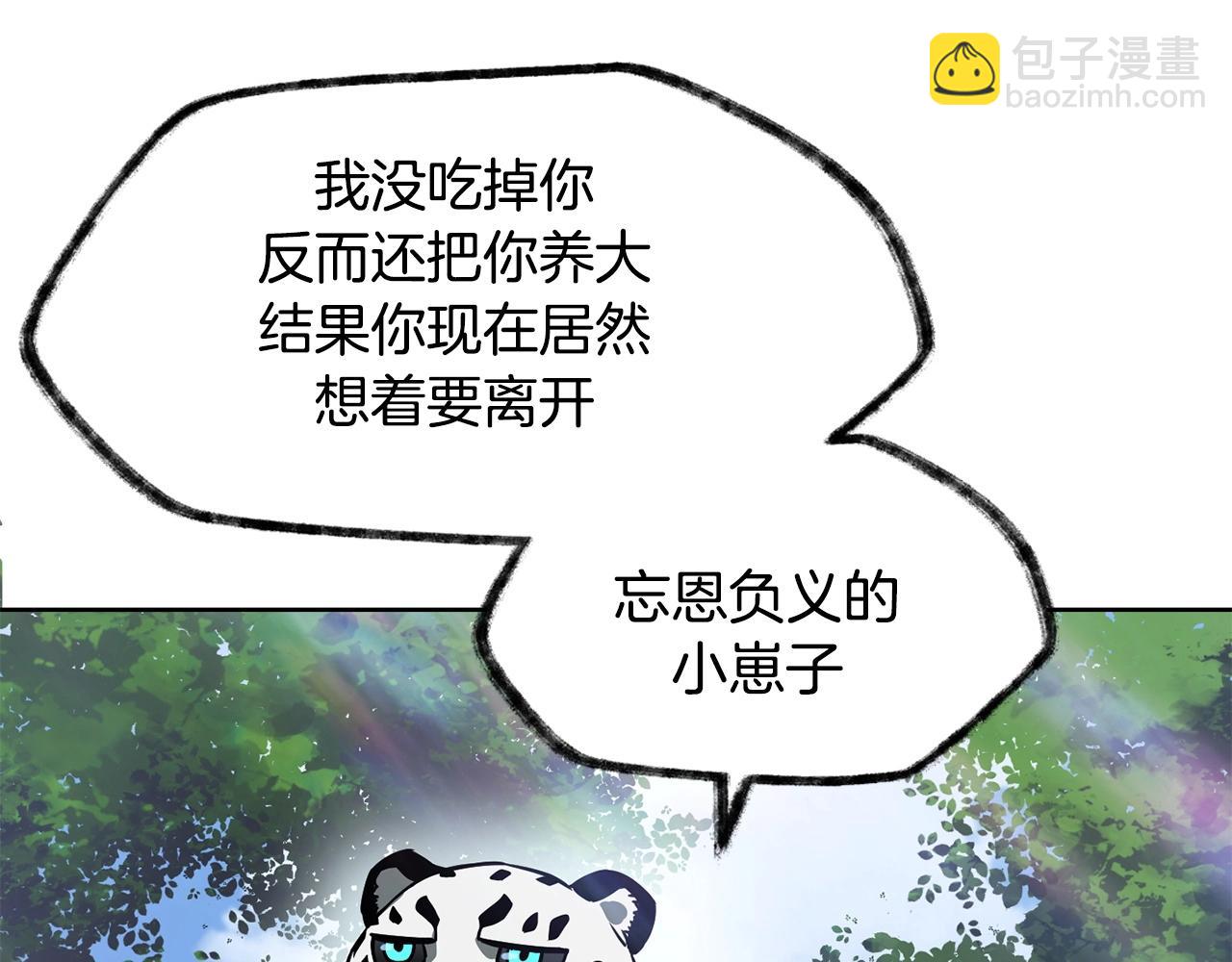 第1话 破灭之森259