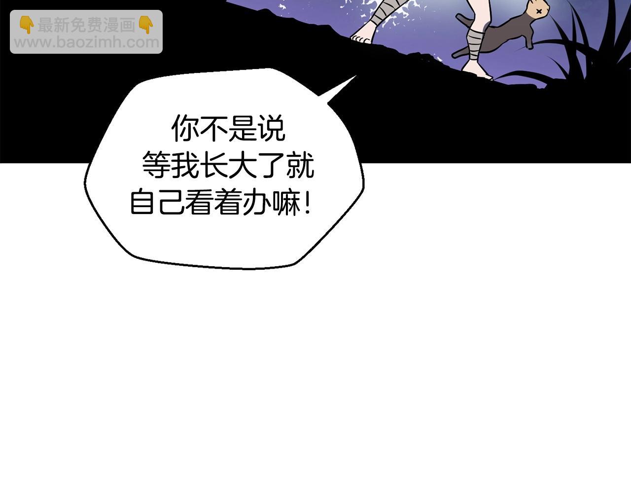 第1话 破灭之森261