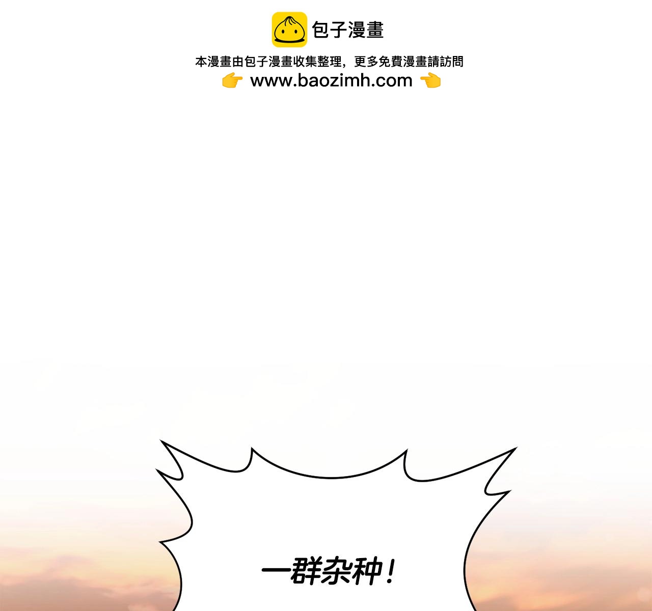 第13话 魔物来袭0