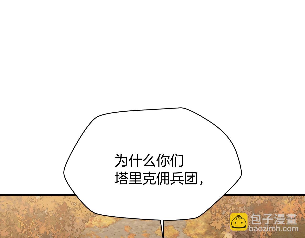 第13话 魔物来袭102