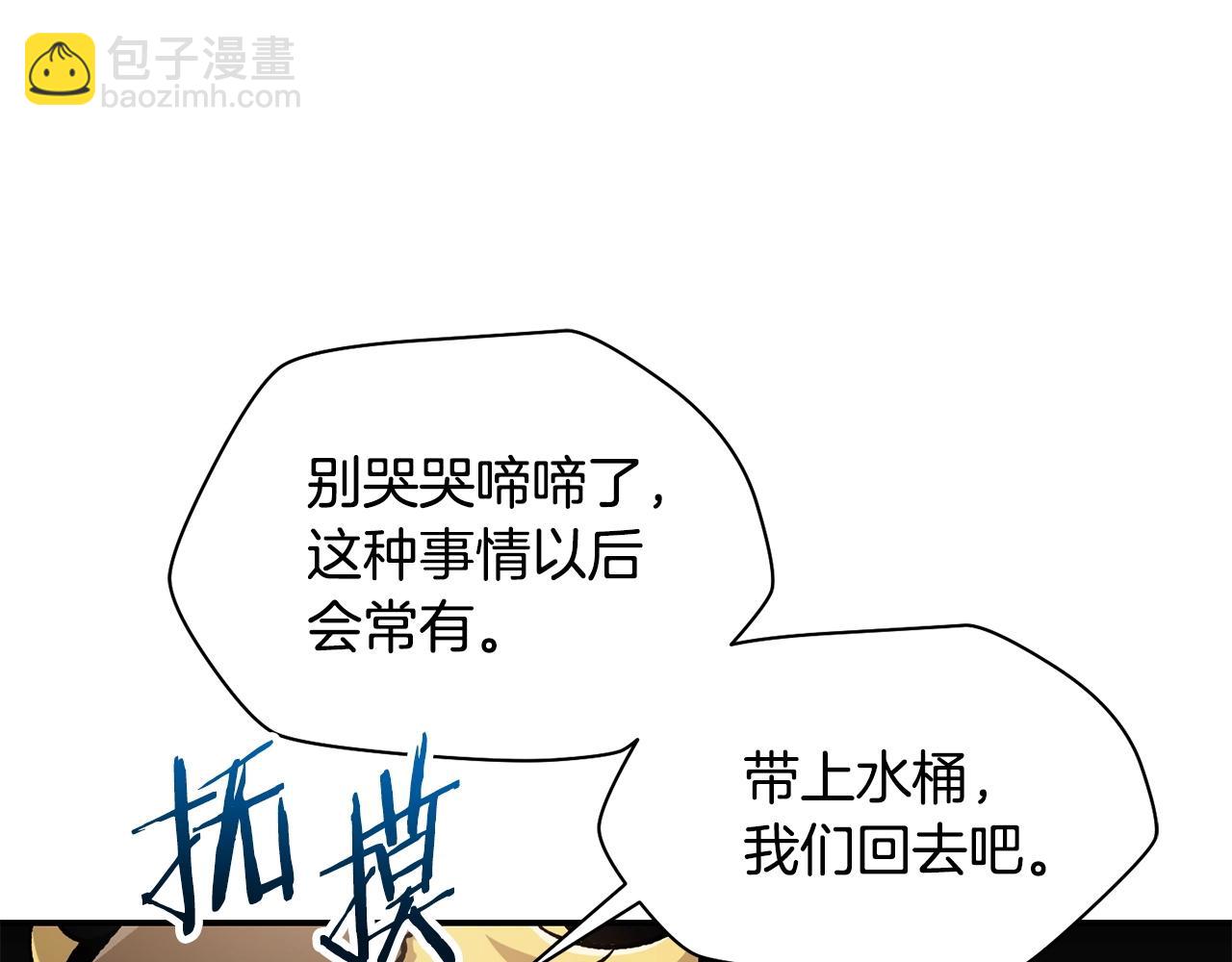 第13话 魔物来袭138