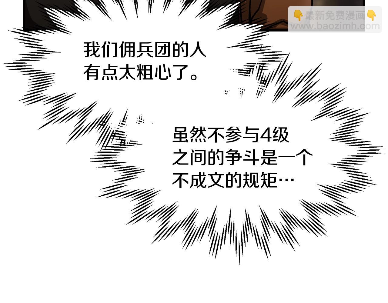 第13话 魔物来袭142