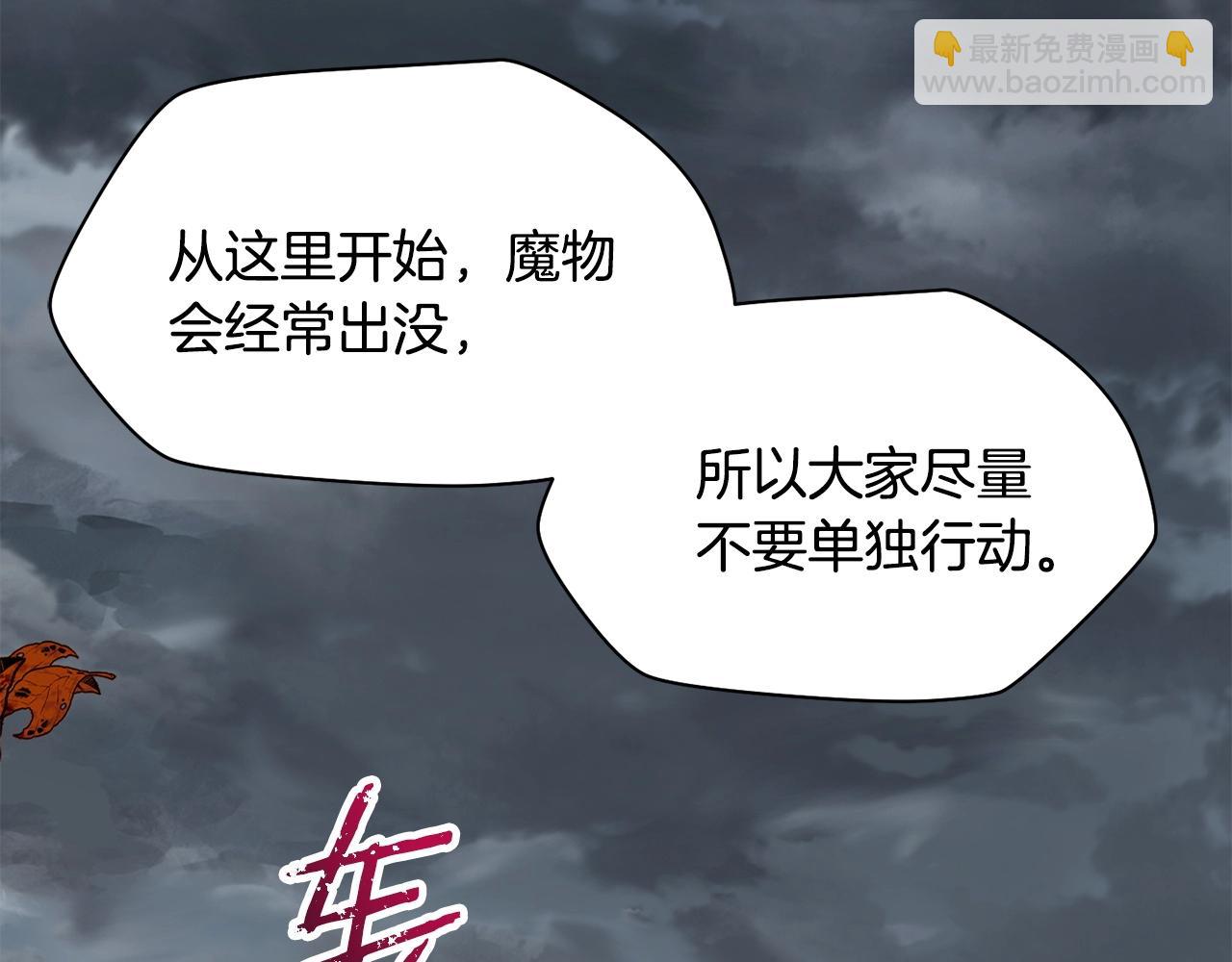 第13话 魔物来袭185