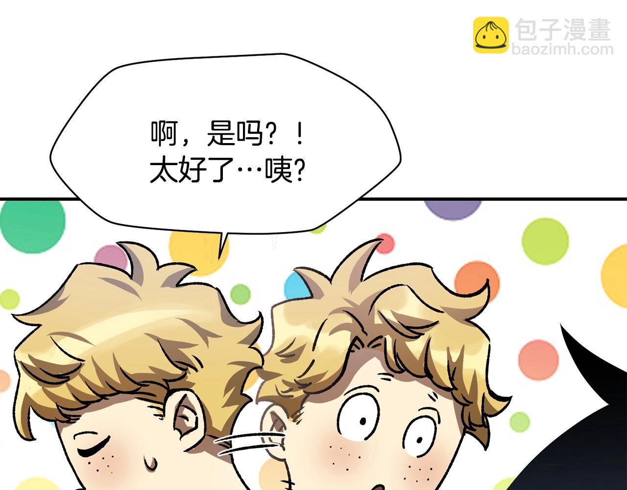 第13话 魔物来袭204