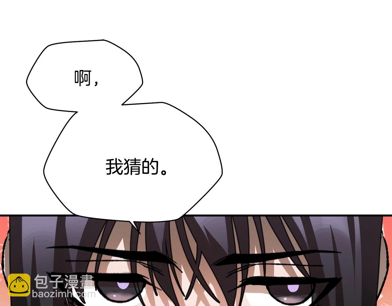 第13话 魔物来袭206