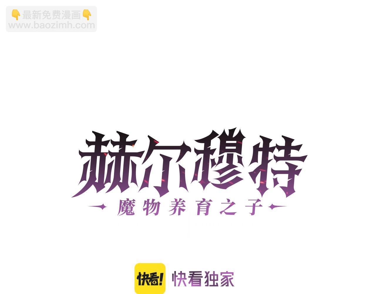 第13话 魔物来袭37