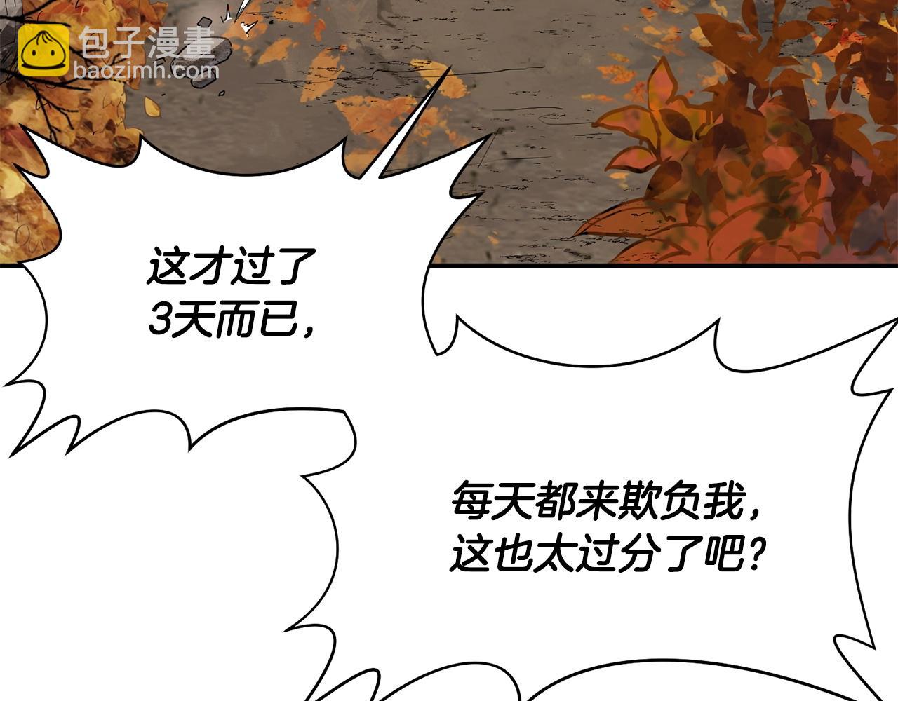 第13话 魔物来袭4