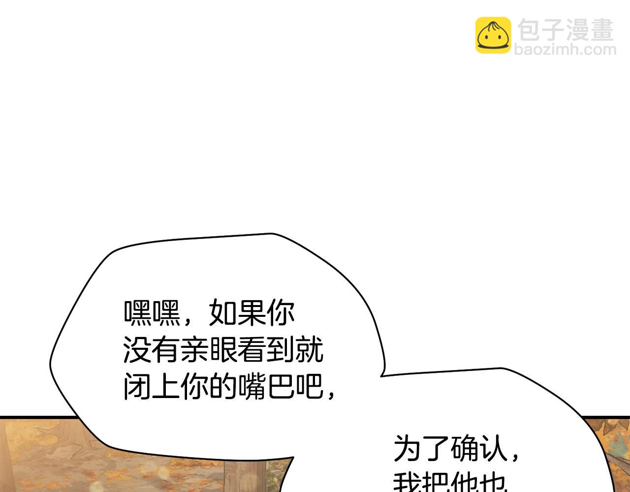 第13话 魔物来袭51