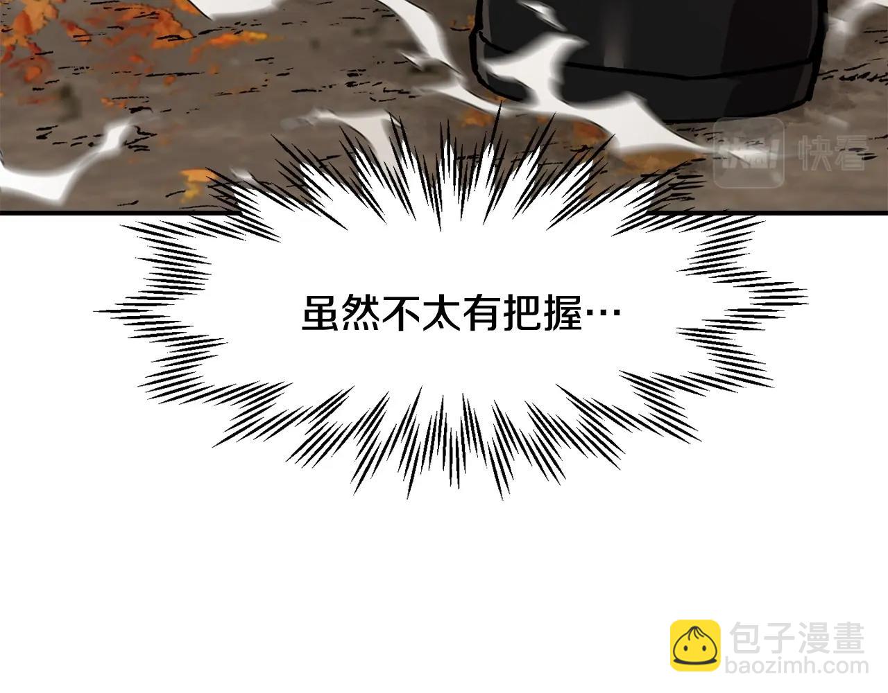 第13话 魔物来袭76