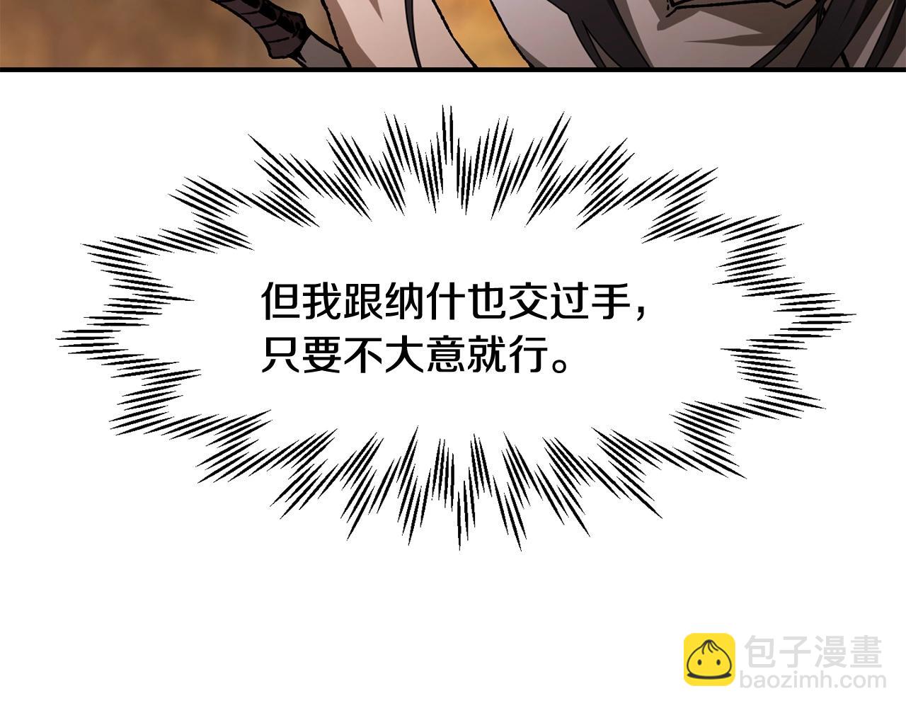 第13话 魔物来袭78