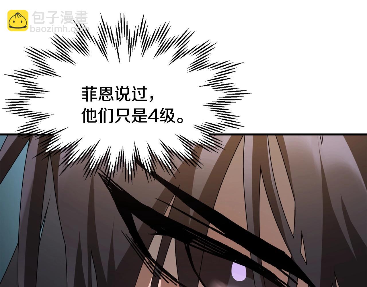 第13话 魔物来袭79