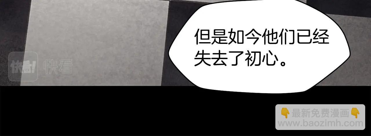 第20话 神殿和魔法师101