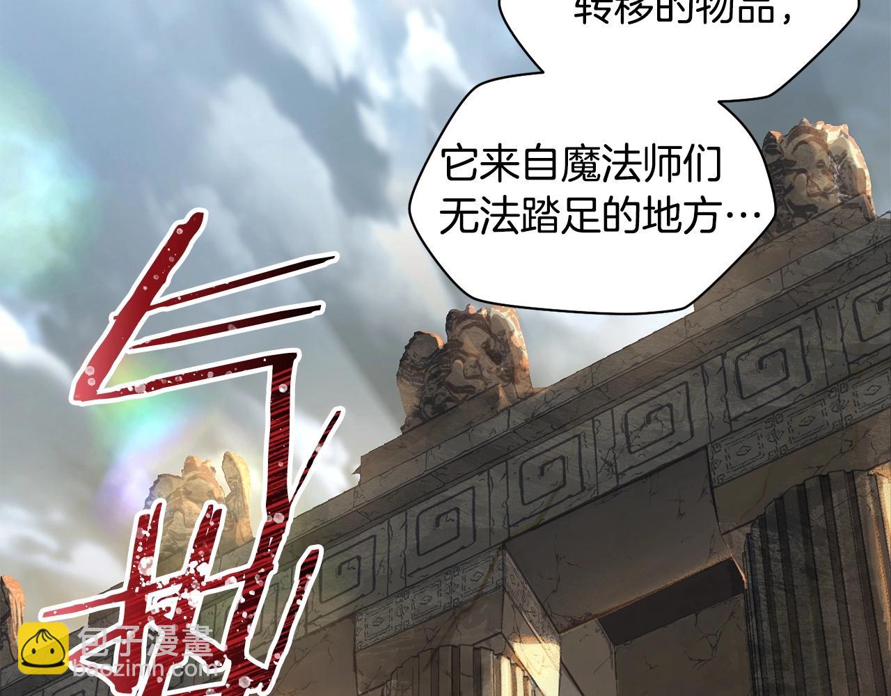 第20话 神殿和魔法师93