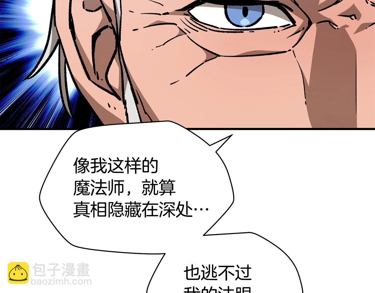 第21话 被发现了86