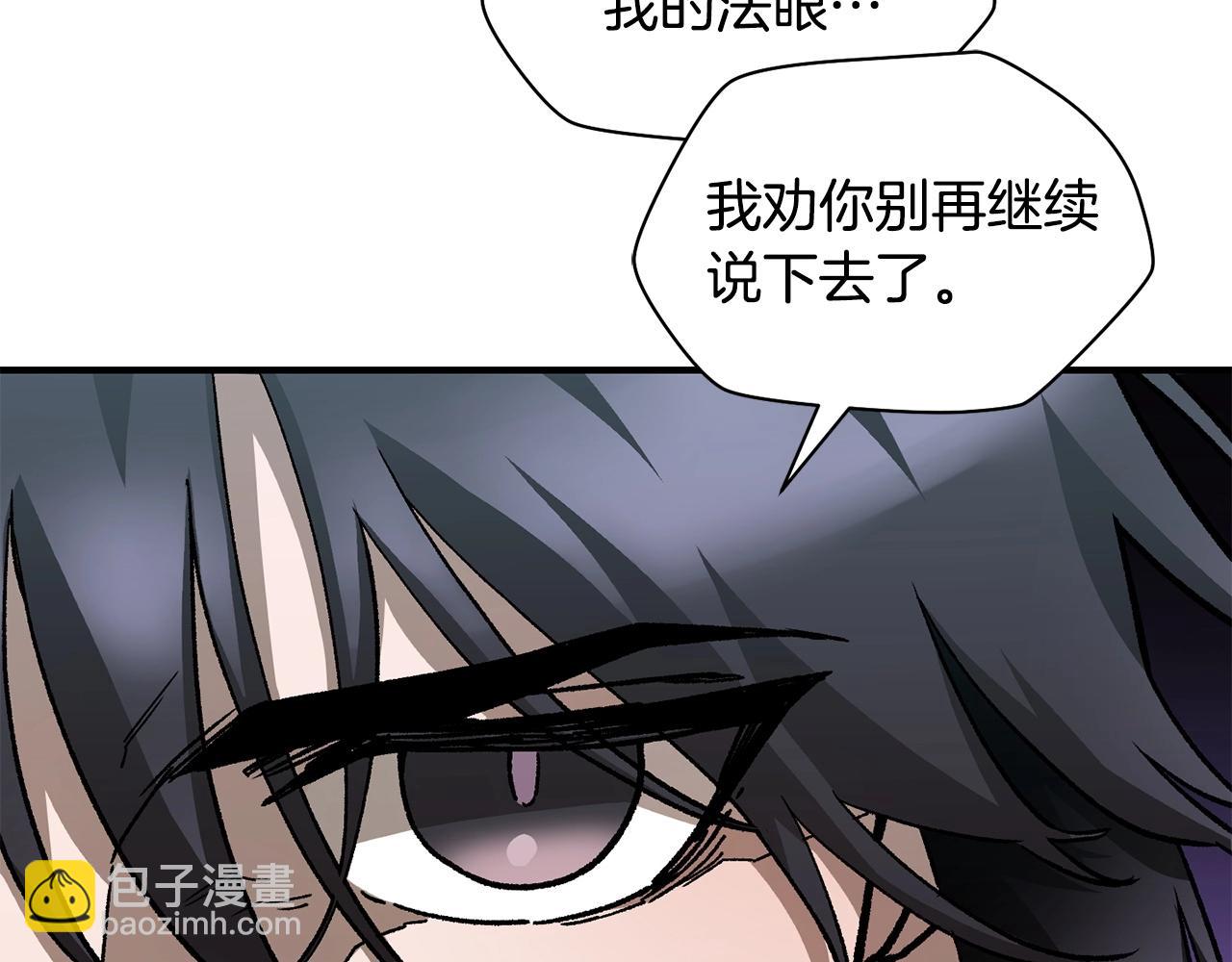 第21话 被发现了87
