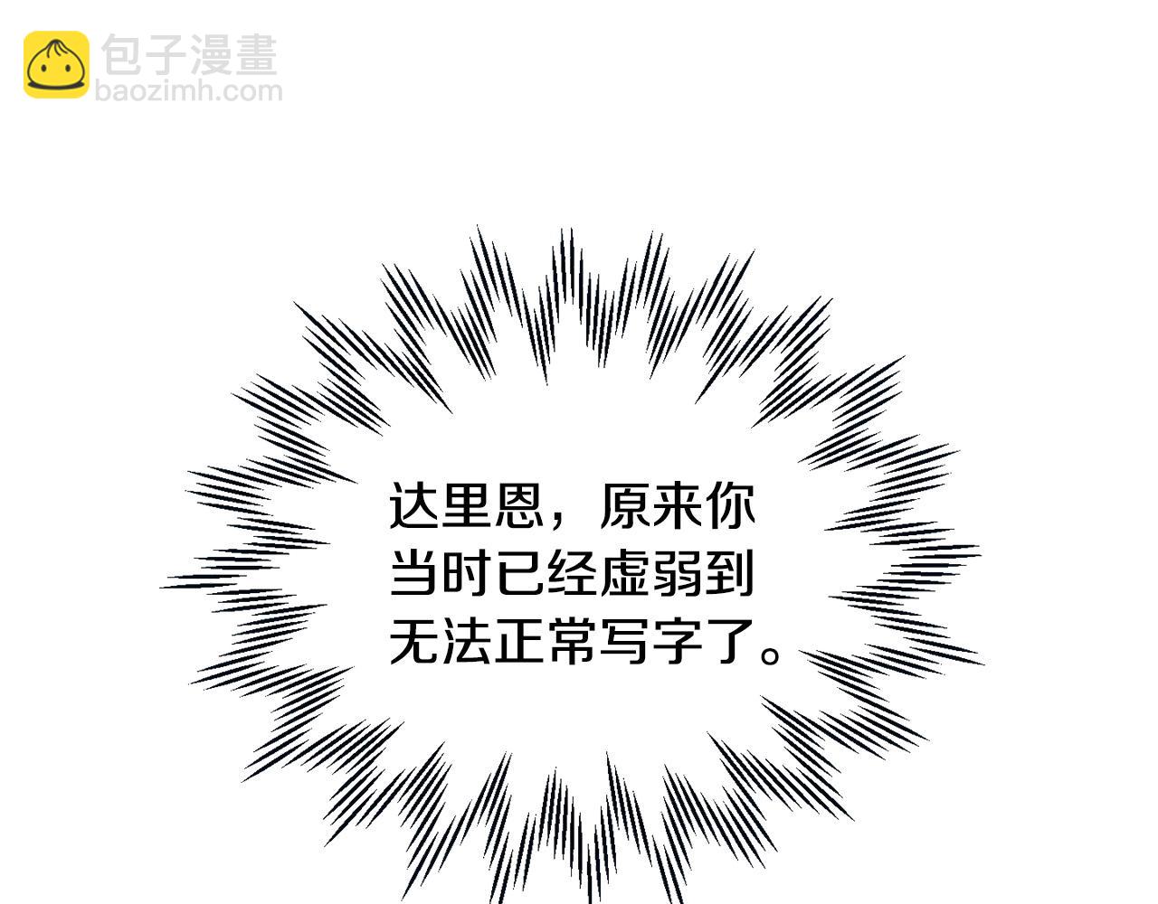 第23话 斩尽杀绝28