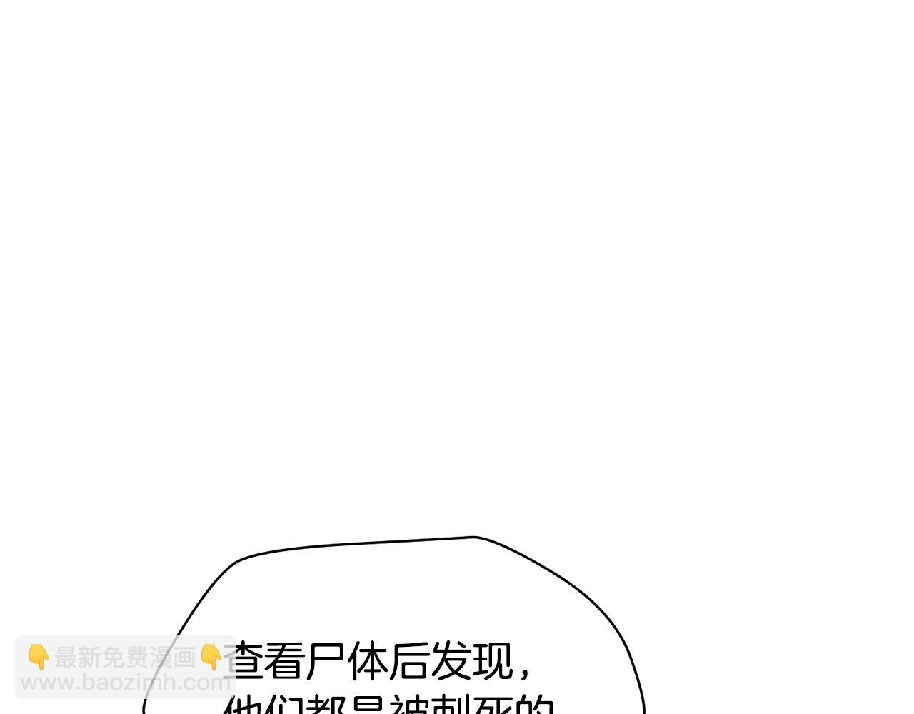 第24话 投名状110