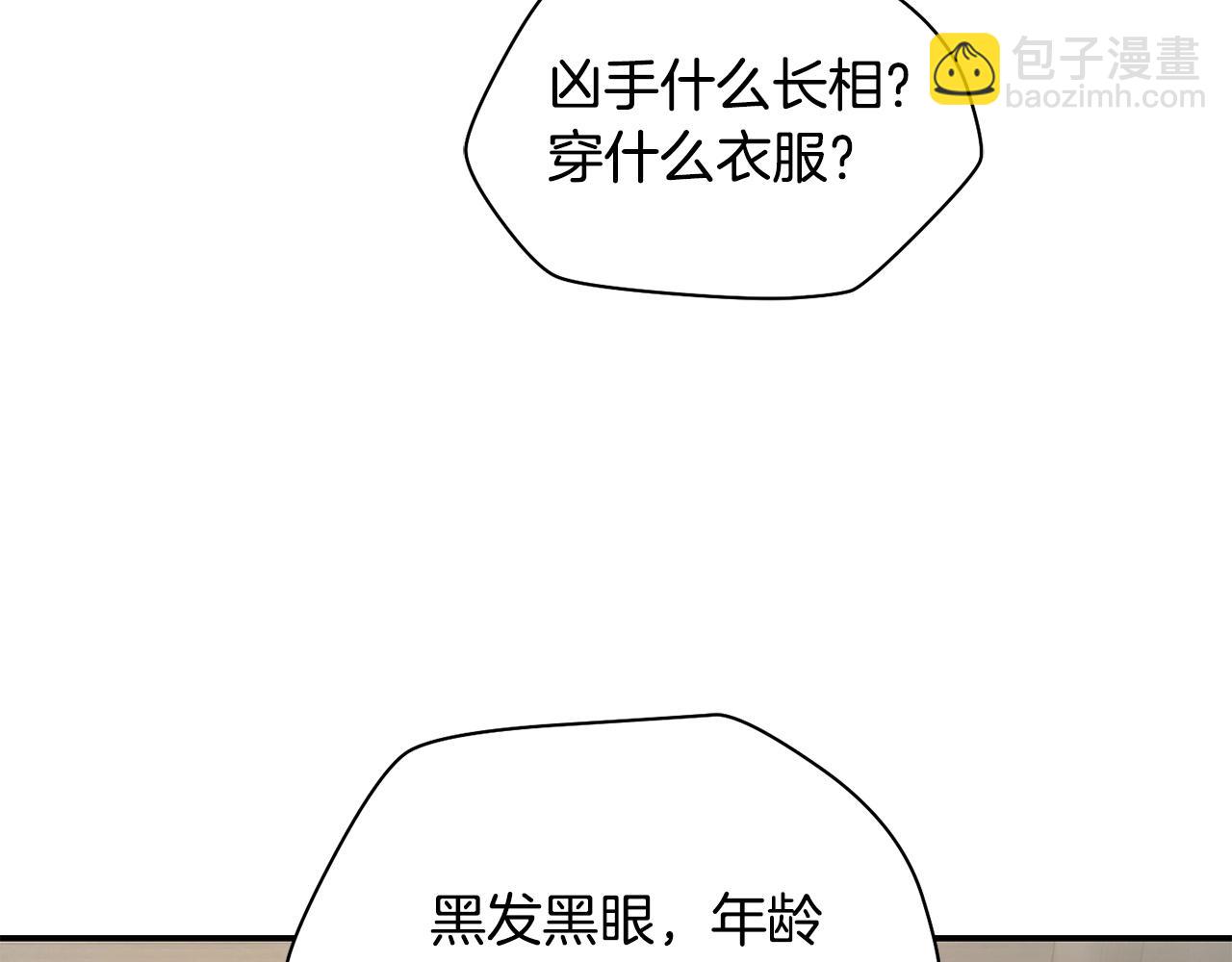第24话 投名状114