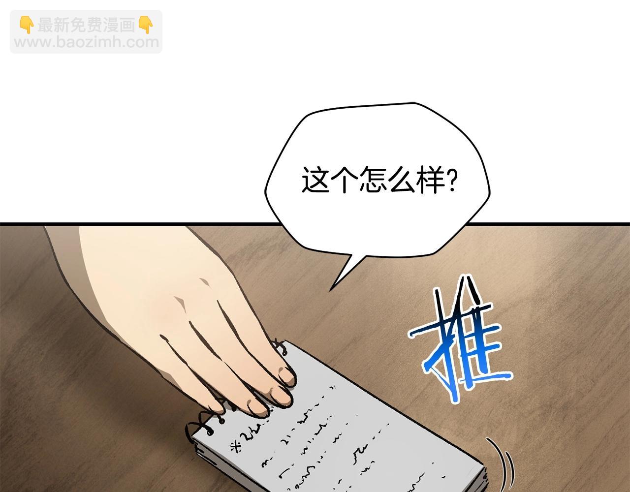 第24话 投名状167