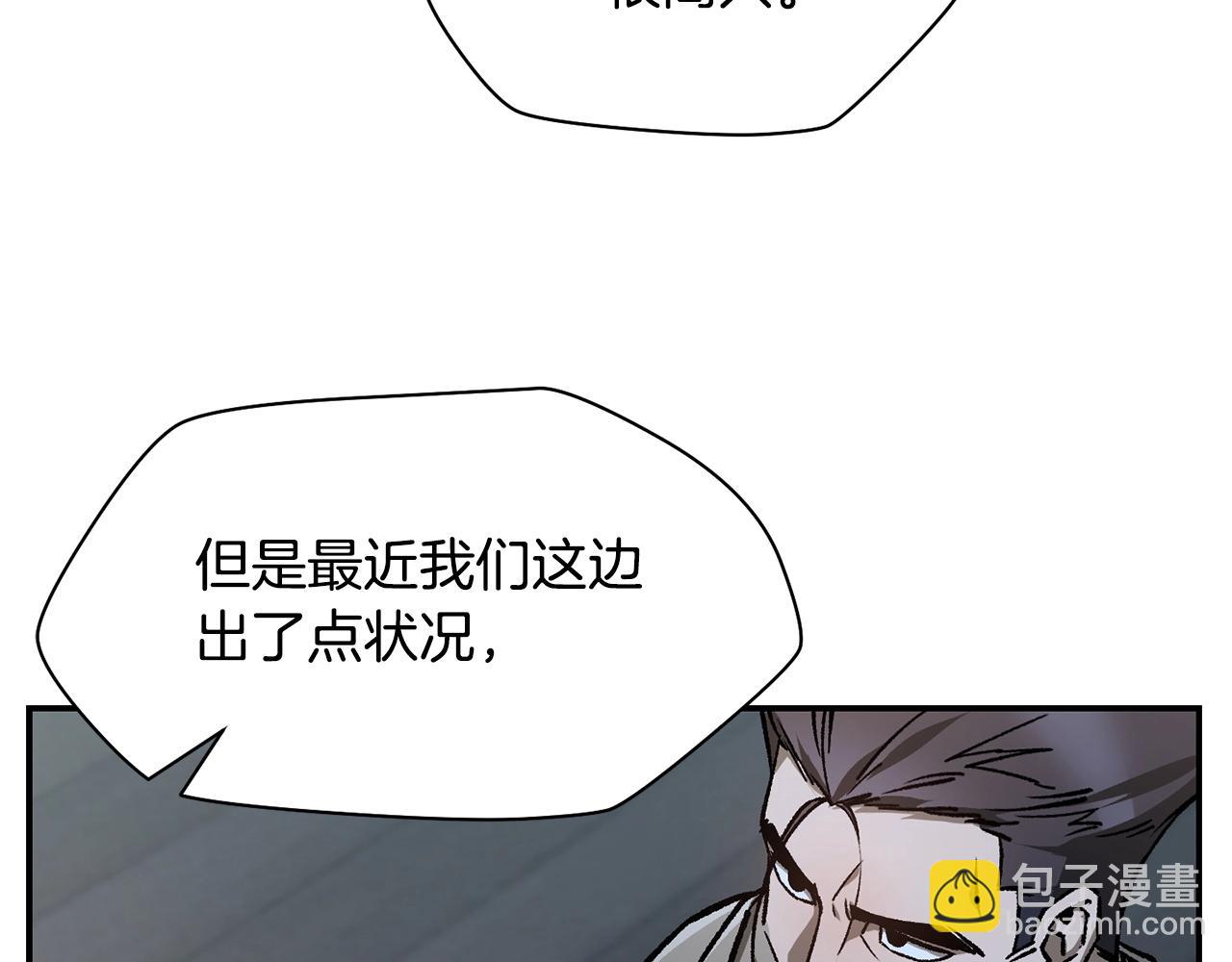 第24话 投名状76