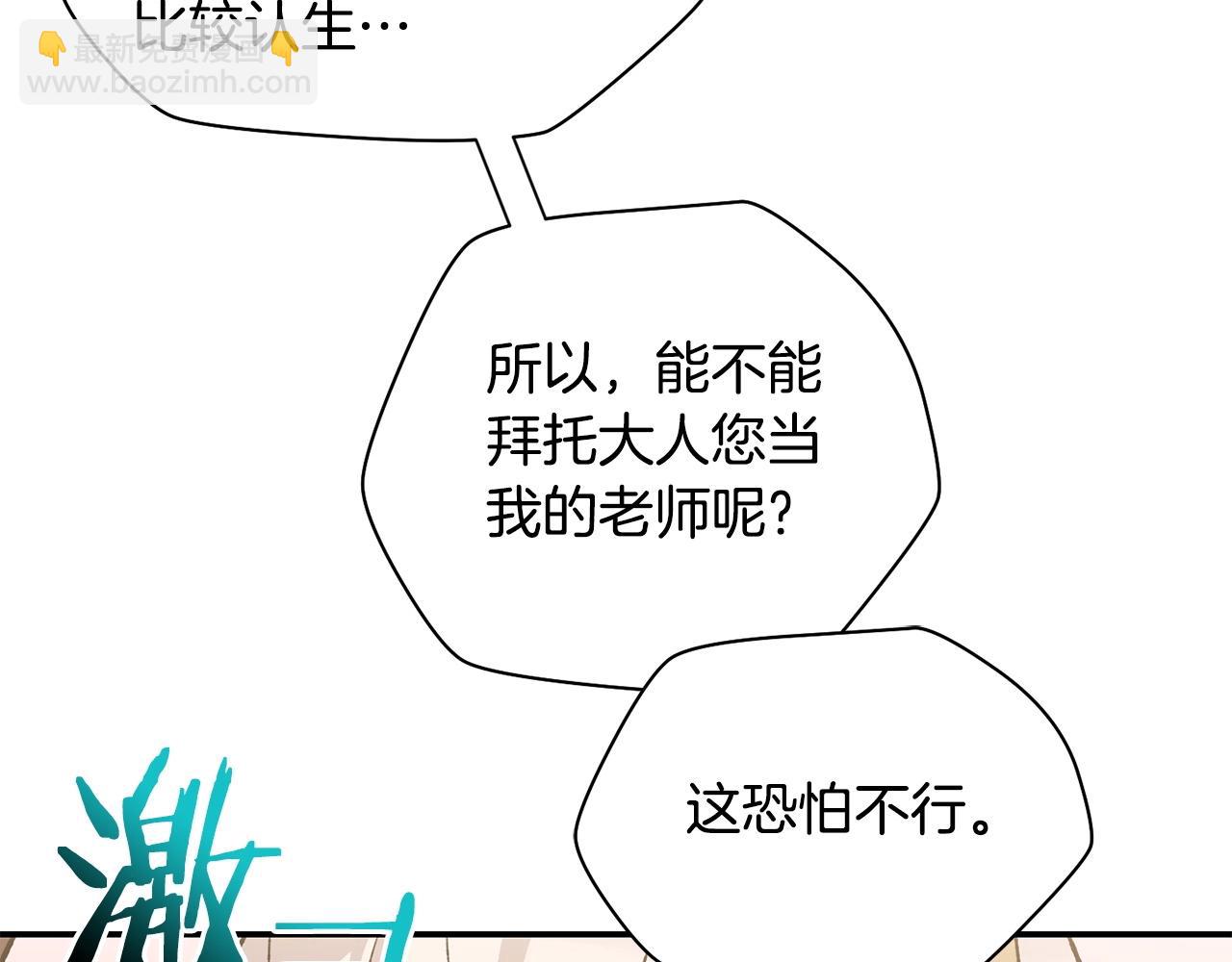 第26话 窥探110