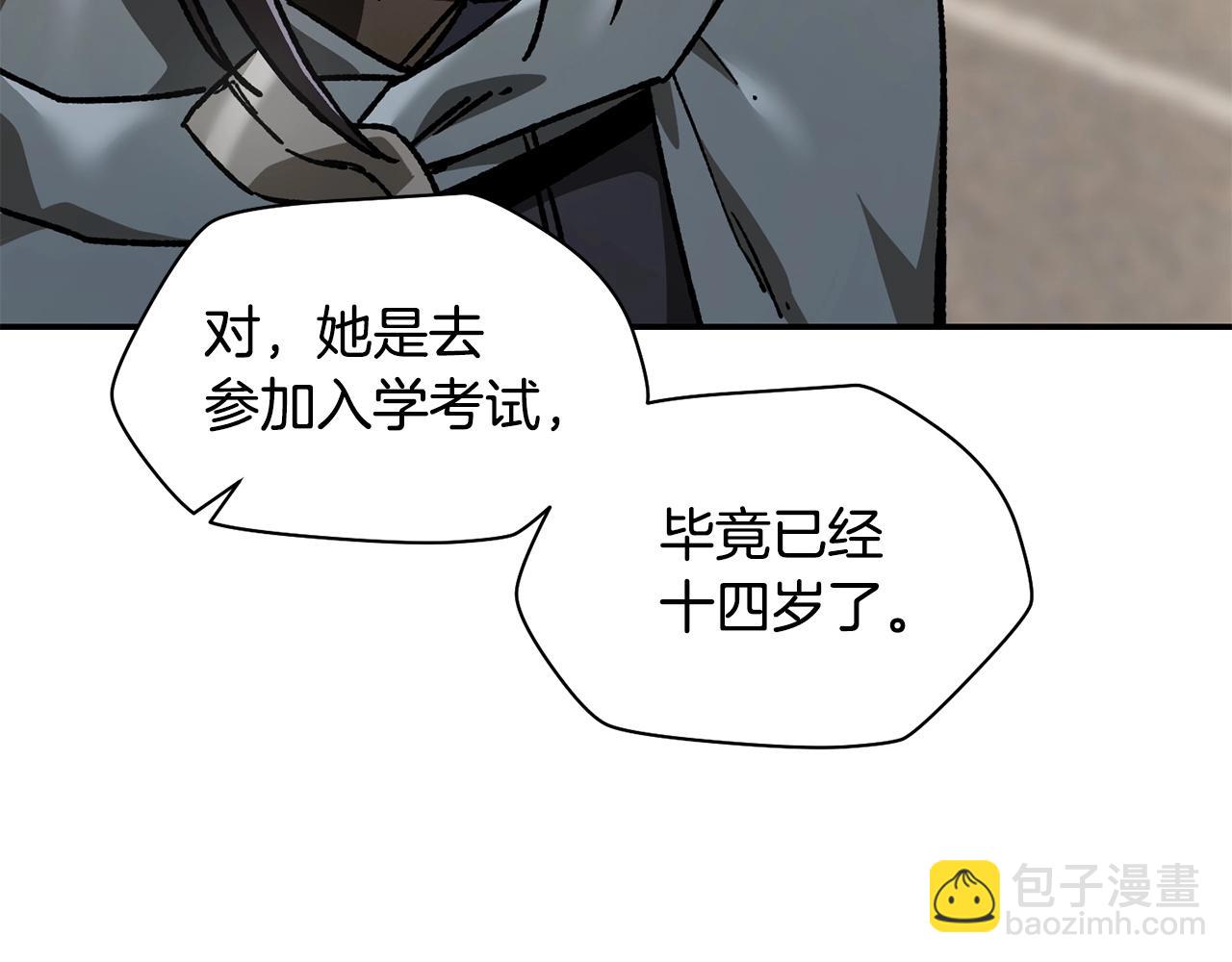 第26话 窥探20