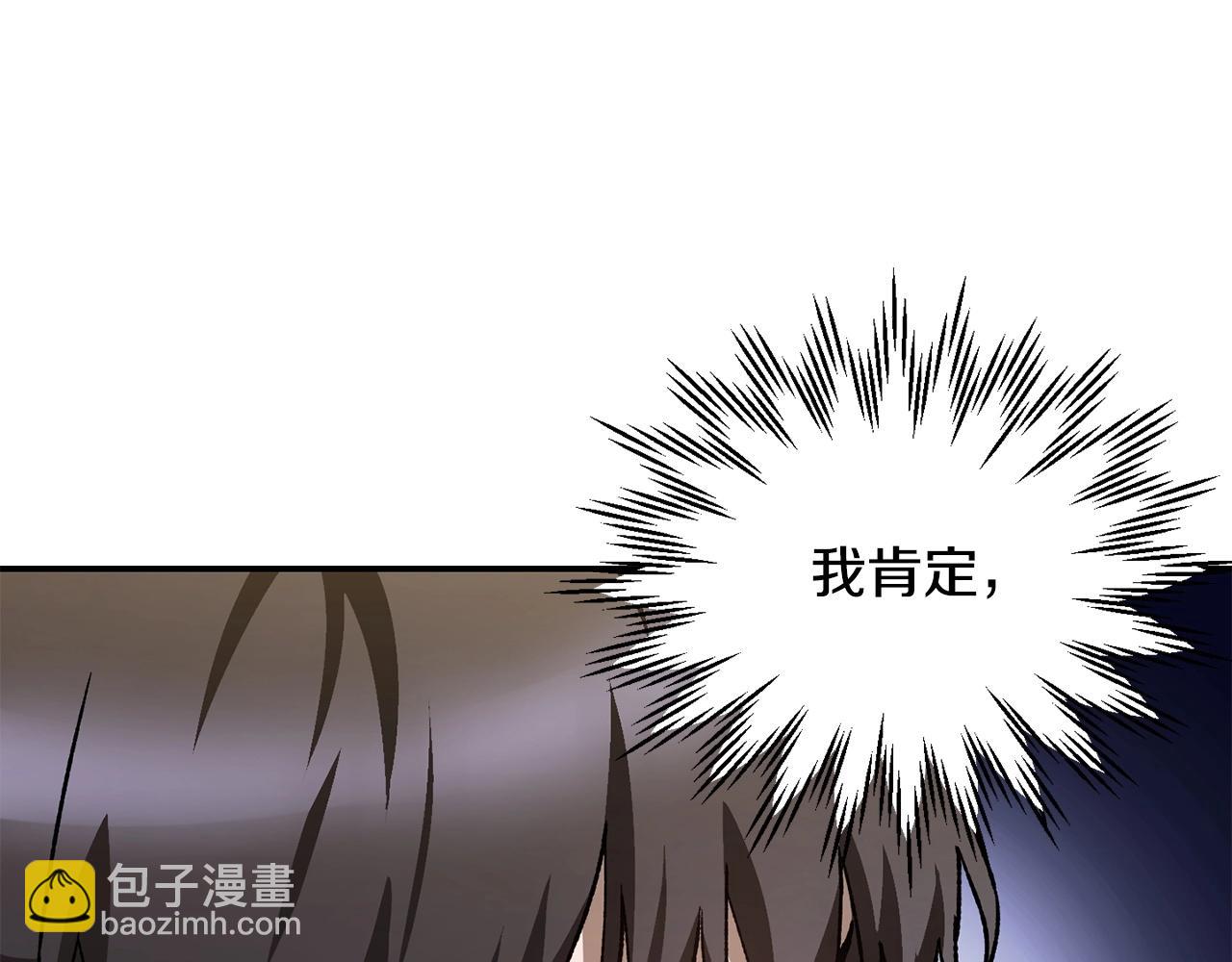 第26话 窥探4