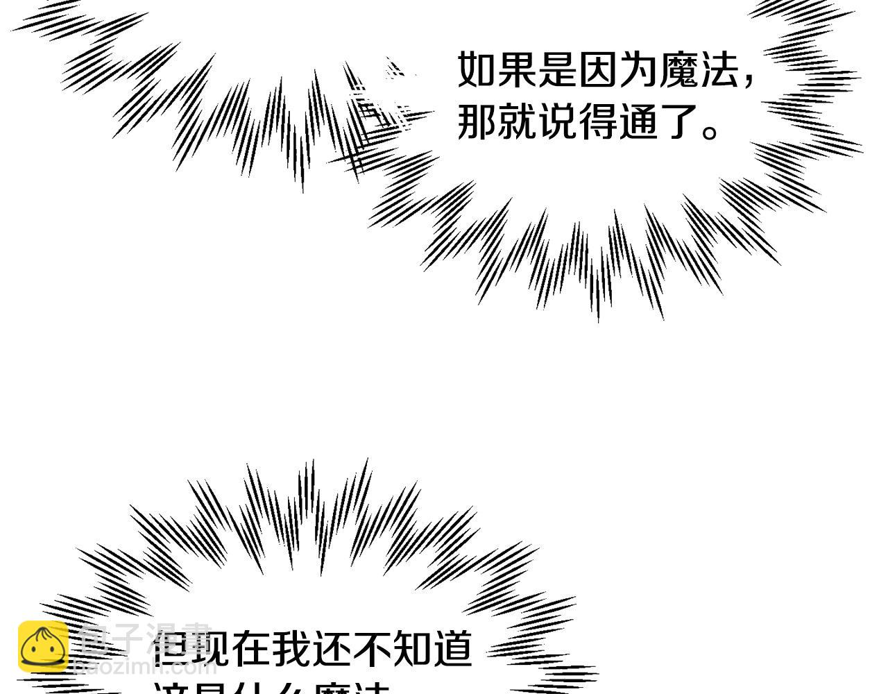 第26话 窥探74