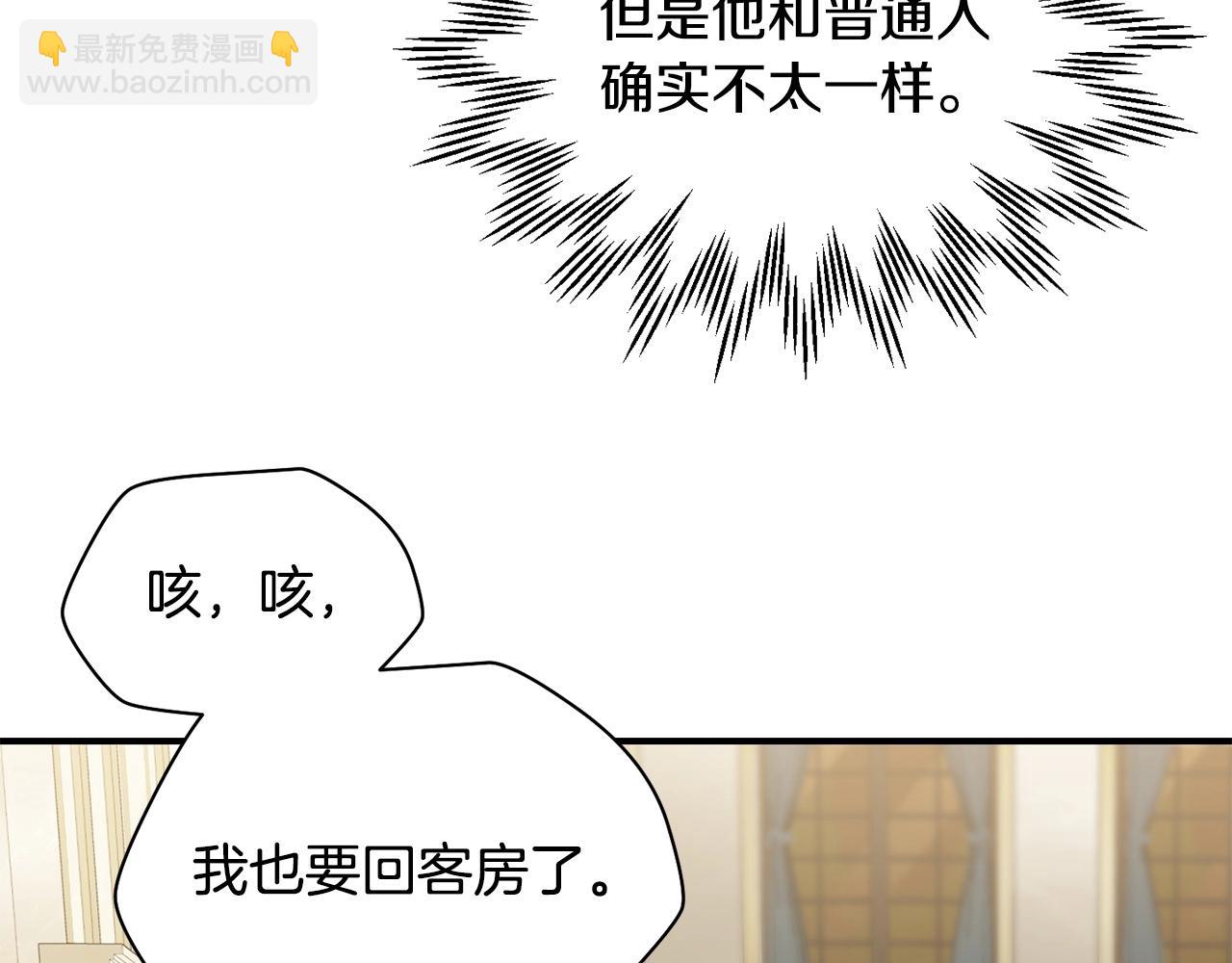 第26话 窥探8