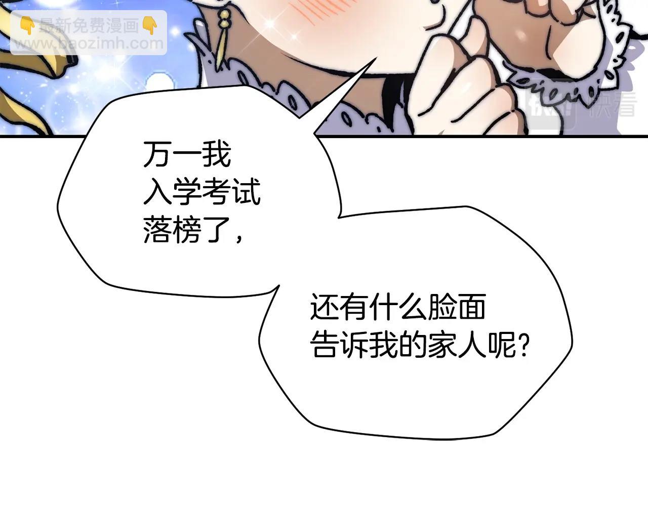 第26话 窥探97