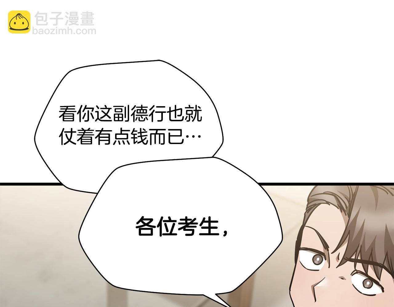 第34话 一鸣惊人37