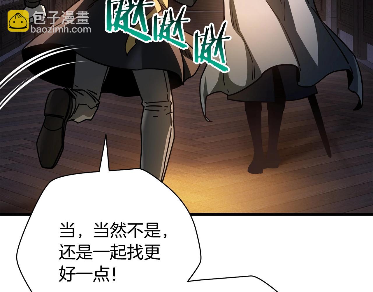 第36话 我上来就是一拳！250