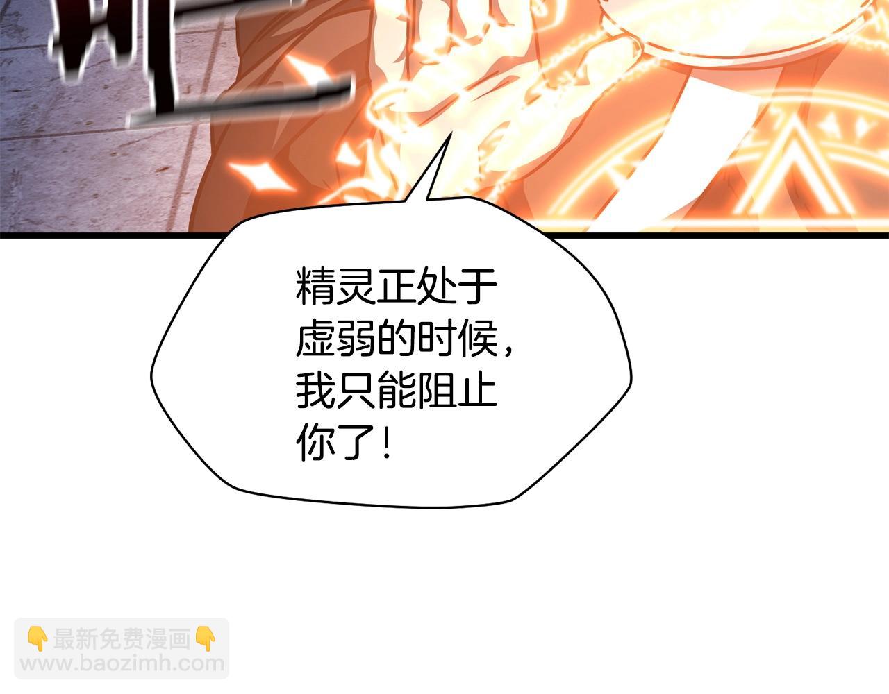 第39话 降伏精灵122