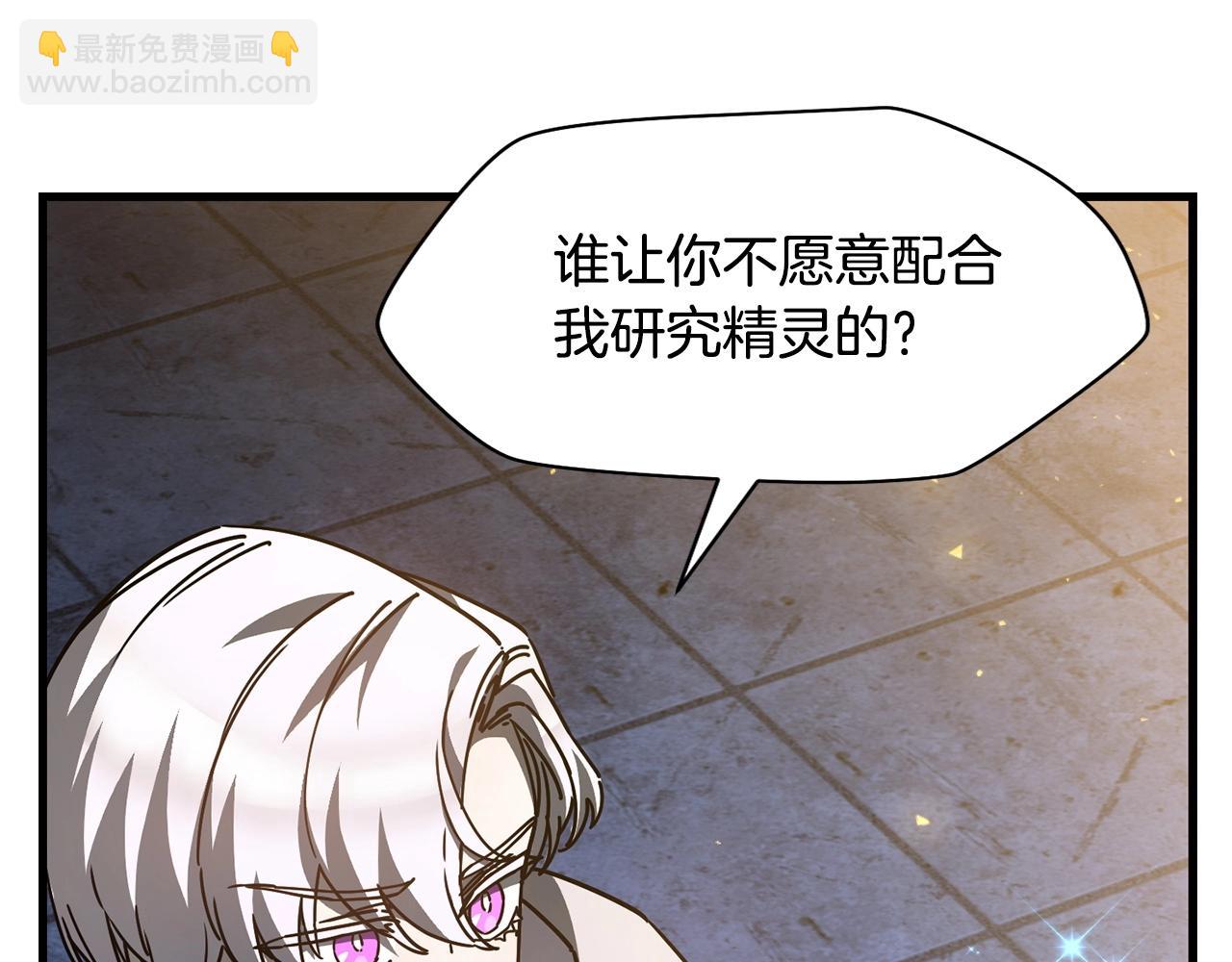 第39话 降伏精灵23