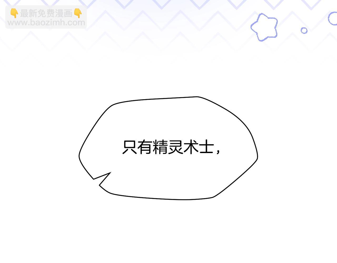 第39话 降伏精灵261