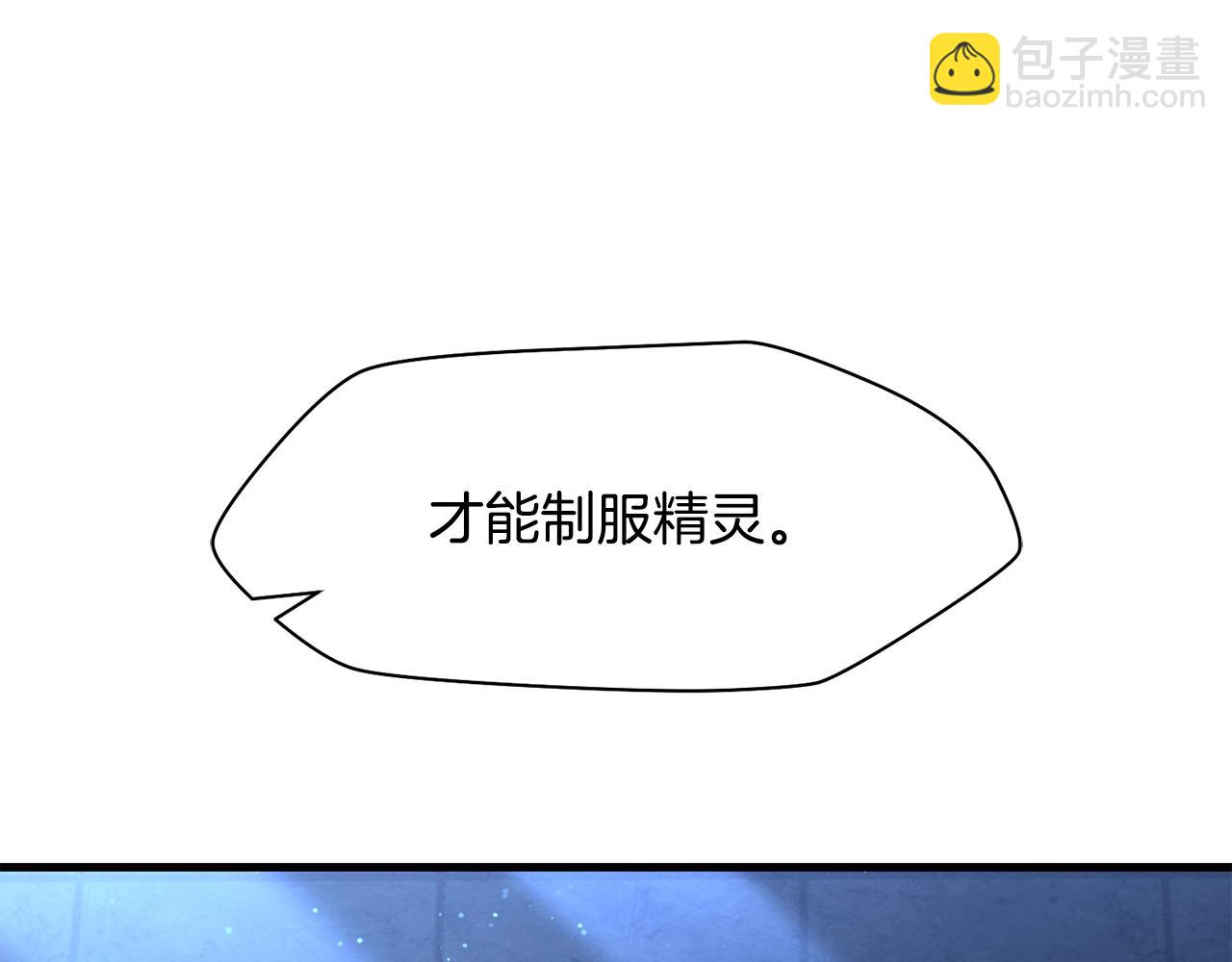 第39话 降伏精灵266